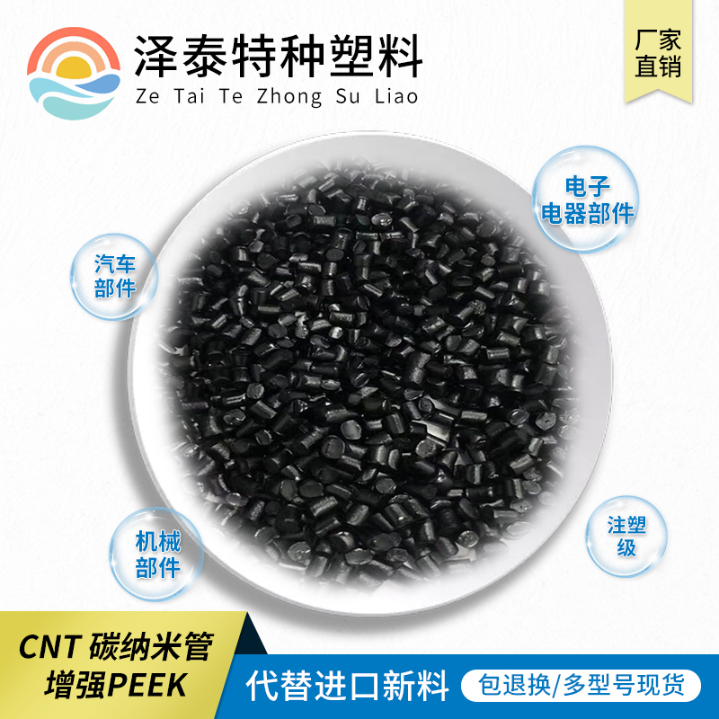 防靜電導電塑料原料怎么做到高亮度的外觀？
